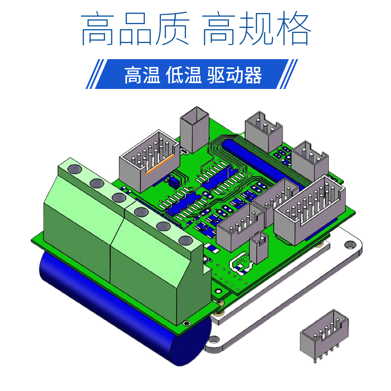 高低溫驅(qū)動(dòng)器-40度+70度 國產(chǎn)軍工級(jí)低壓直流驅(qū)動(dòng)器